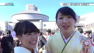 新成人 誓い新たに門出祝う〈水戸市〉茨城新聞ニュース（2016112） [upl. by Aihsined784]