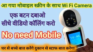 WiFi Camera With Display Screen  WiFi Camera With Calling Button [upl. by Ak351]