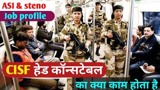 CISF हेड कांस्टेबल का क्या काम होता है  CISF HCM ka work kya hota hai  CISF HCM amp ASI job Profile [upl. by Aslehc]