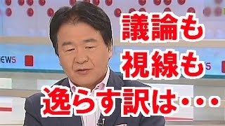 竹中平蔵がパソナ会長の肩書きを隠して学者面で派遣法改悪をゴリ押し利益誘導 [upl. by Ylrebmic]