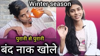 बंद नाक घर पर कैसे ठीक करें cure nasal blockage at homeyogeekshamayogakriyayoutubewintersinus [upl. by Kcirtapnaes]