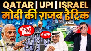 India scores Diplomatic Hattrick Amazing Victory of Modi Govt  Major Gaurav Arya  UPI  QATAR [upl. by Jacob]