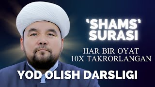 SHAMS SURASI YODLASH UCHUN  SHAYX ALIJON QORI  ШАМС СУРАСИ ЁДЛАШ УЧУН  ШАЙХ АЛИЖОН ҚОРИ [upl. by Tonjes]