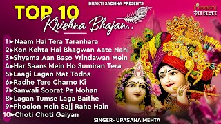 Radha Krishna Bhajan  10 राधा कृष्ण भजन  Krishan Bhajan 2023  Radha Krishna [upl. by Freddie991]