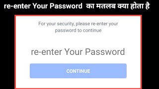 Reenter Your Password Ka Matlab Kya Hota Hai Re Enter Your Password Kya hota hai [upl. by Omrellig375]