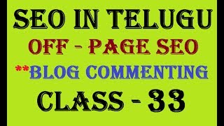 Blog Commenting in Off Page SEO  SEO in Telugu  Class 33 [upl. by Eissed]