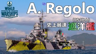 【WoWs】イタリア軽巡洋k駆逐艦！Attilio Regolo【ゆっくり実況】 [upl. by Jelena]