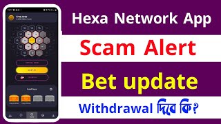 Hexa Network Scam Alert Today Update  How to Crypto Mining App Hexa Network  Withdrawal Hexa Coin [upl. by Ettennahs]