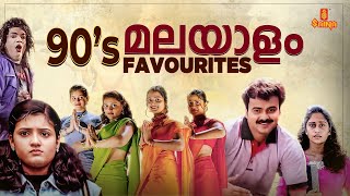 90s Favourite സൂപ്പർഹിറ്റ് ഗാനങ്ങൾ  Dance Hits  Malayalam Film Songs  Franco  Afsal [upl. by Maxim]