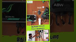 இது இருந்தா மோட்டரை Phoneல இயக்கலாம்  farm agtech smartirrigation agtechtalk smartfarming [upl. by Acirehs]