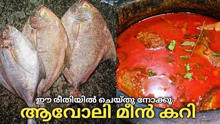 NAADAN AVOLI MEEN CURRY BLACK POMFRET FISH CURRY  AVOLI FISH CURRY RECIPE [upl. by Blank]