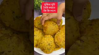 সুজির লুচি🍛🍛🍛 subscribe ranabana racipi [upl. by Harri]