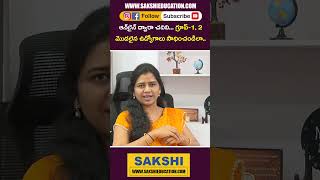 Online ద్వారా చ‌దివి Group1 2 మొద‌లైన‌ ఉద్యోగాలు సాధించండిలా  APPSC TSPSC  sakshieducation [upl. by Leirza173]