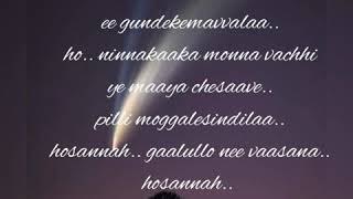 Entha mandi mundhukochi song lyrics Ye mayachesave LyricsHemaVijji [upl. by Nylicaj]