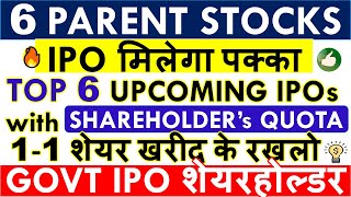 UPCOMING IPO With SHAREHOLDER QUOTA 2024💥TOP 6 PARENT COMPANIES TO INVEST • GOVT NEW IPO COMING [upl. by Suiramad18]