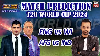 T20 World Cup  Match Prediction  ENG vs WI  AFG vs IND  Who Will Win [upl. by Aleina]