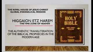 HIGGAION ETZ HAREM  TRANSLITERATION OF THE BIBLE PROPHECIES [upl. by Gleda]