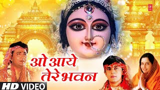 ओ आये तेरे भवन O Aaye Tere Bhawan  GULSHAN KUMAR ANURADHA PAUDWALSONU NIGAM Jai Maa Vaishno Devi [upl. by Gurango594]