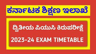 PUC 2nd TEST EXAM TIMETABLE 20232024 [upl. by Epuladaugairam]