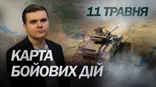 11 травня 442 день війни  Огляд карти бойових дій [upl. by Ahseinat]