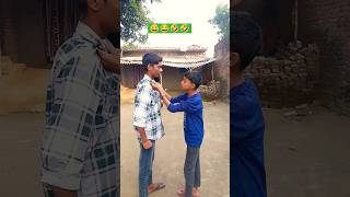 रिचार्ज करा लीजिए 😅😂🤣arksahil09 comedy video ytshorts realfools shortvideo funny 1million [upl. by Anaidni]