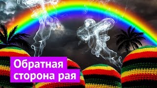 Кури бухай отдыхай СентВинсент и Гренадины [upl. by Padraic]