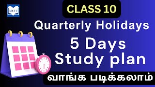 How to study in Quarterly holidays10th Quarterly holidays 2024 study plan 5 days Leave Study plan [upl. by Xella997]