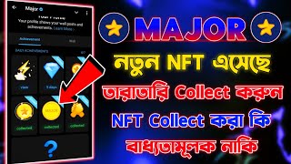 Major নতুন NFT Collect করুন  NFT Claim করা বাধ্যতামূলক নাকি Major nft collect something went wrong [upl. by Rhodes]