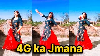 4G Ka Jamana Song  Sonika Singh  Ruchika Jangid  Dance video  New Haryanvi Song  Kajaldubey [upl. by Lozar]