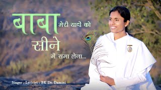 Baba Meri Yado Ko  New Song  BK DrDamini [upl. by Beckie409]