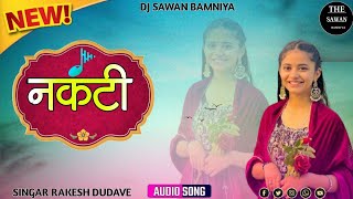 Nakti नकटी Adivasi New Dj Song 2024 Adivasi Dj Remix 😎 Sawan bamniya  Pamita Barde [upl. by Atined293]