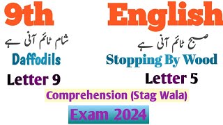 9th English Paper 2024 Dont Miss [upl. by Armstrong]