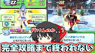 【ぷにぷに】UZ無しで星街すいせいと宝鐘マリン赤猫パンク入手するまで終われません！【ゆっくり実況妖怪ウォッチホロライブコラボ第3弾】 [upl. by Abehsat]