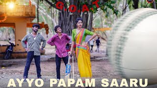 AYYO PAPAM SAARU COVER SONG 4K BEST LOVE SONG 2024 SUDHEER ANNA FANS  SAREGAMA GOAT LEON MUSIC [upl. by Anid424]