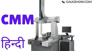 CMM machine in Hindi  Coordinate measuring Machine and its types हिन्दी [upl. by Eleanor]