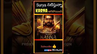 Surya karna movie has been stopped karna kanguva surya shorts janvikapoor ytshots [upl. by Nosirrag]