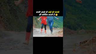 बच्ची अपने भाई को मारने वाली थी 😱 shorts ytshorts youtubeshorts [upl. by Zemaj96]