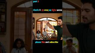 Part 3 गोवर्धन ने 23 रूपए का पेट्रोल डलाया the family star movie Hindi dubbed explanation [upl. by Prudie]