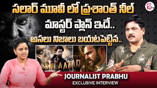 Senior Journalist Prabhu About Prashanth Neel Salaar Movie  Prabhas  Exclusive Interview [upl. by Tihom5]