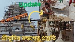 Sreebhumi Durga puja 2024🤩 শ্রীভূমির দুর্গা পূজার প্রস্তুতি ২০২৪🤩😊 [upl. by Yerffoej]