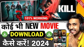 🎬New Best Movies Download App  Movie Download Website  New Movie Download Kaise Karen  Free movie [upl. by Juetta]