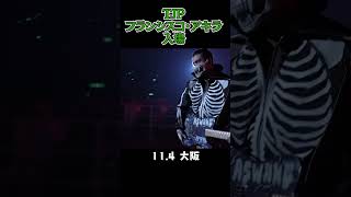 【新日本プロレス】TJPampフランシスコ・アキラ 入場 shorts [upl. by Gasperoni]