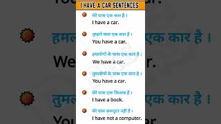 I have a book मैं पास एक किताब है sentencesstructure learnenglish shortvideotoefl [upl. by Fredie415]