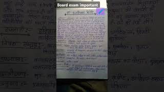 💡🖋️Dr Hajariprasad dwivedi ka jivan Parichay viralshort upboardexam class12 viralhandwriting [upl. by Hamer]