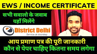 Income Certificate Required Documents  Income Certificate  Ews Certificate  Ews Admission [upl. by Neerol]