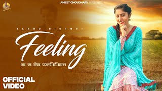 NA SE TERA COMPTITION  FEELING  GEETA SINGH  TANNU BISHNOI AMEET CHOUDHARY  NEW HARYANVI SONG [upl. by Parthena]