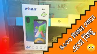 winstar S5 unboxing and first Review [upl. by Juetta]