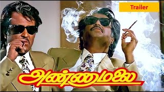 Annamalai Trailer  Super Star Rajinikanth  Khushbo  Suresh Krishna  Metro Celluloids [upl. by Oelak]