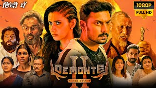 Demonte Colony 2 Full Movie Hindi Dubbed  Arulnithi Priya Bhavani Shankar 1080p HD Facts amp Review [upl. by Staffan]