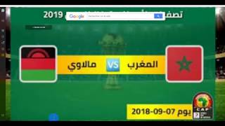 Maroc vs Malawi live 21h00 GMT1 [upl. by Reid]